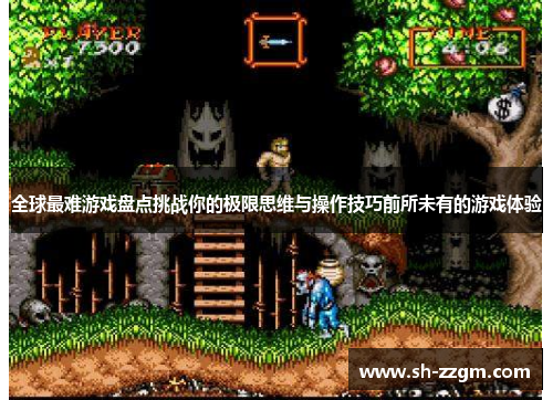 全球最难游戏盘点挑战你的极限思维与操作技巧前所未有的游戏体验
